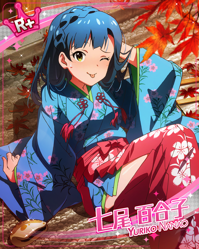 ころりん子安貝　七尾百合子