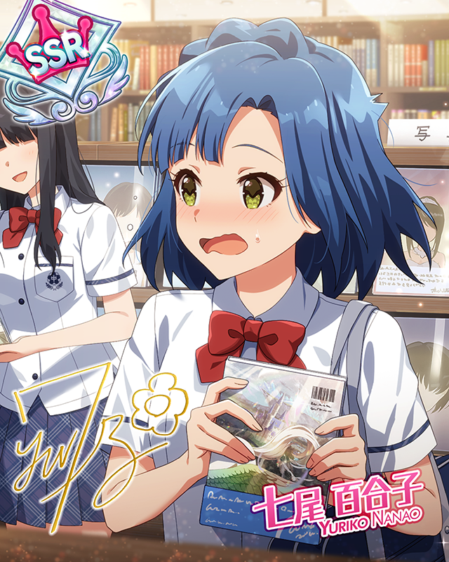 地球儀にない国　七尾百合子