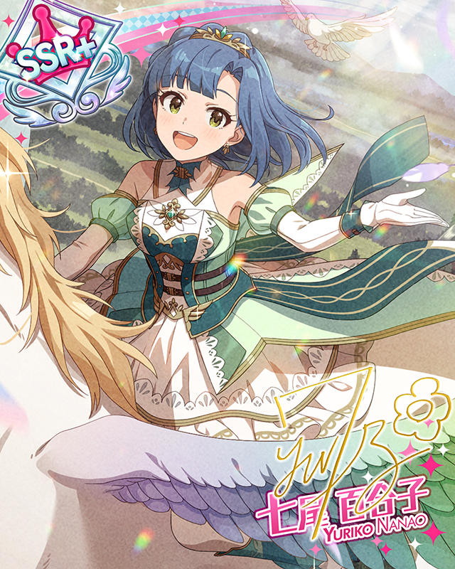 地球儀にない国　七尾百合子