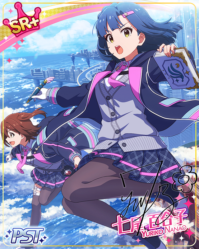 世界の始まりを描いて 七尾百合子