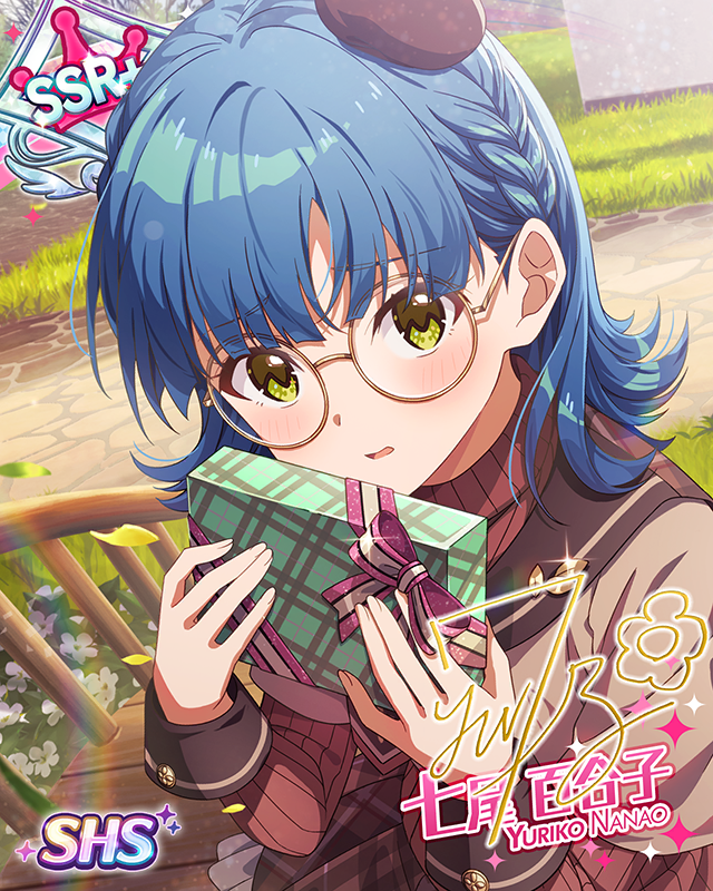 恋-love-する文学少女 七尾百合子