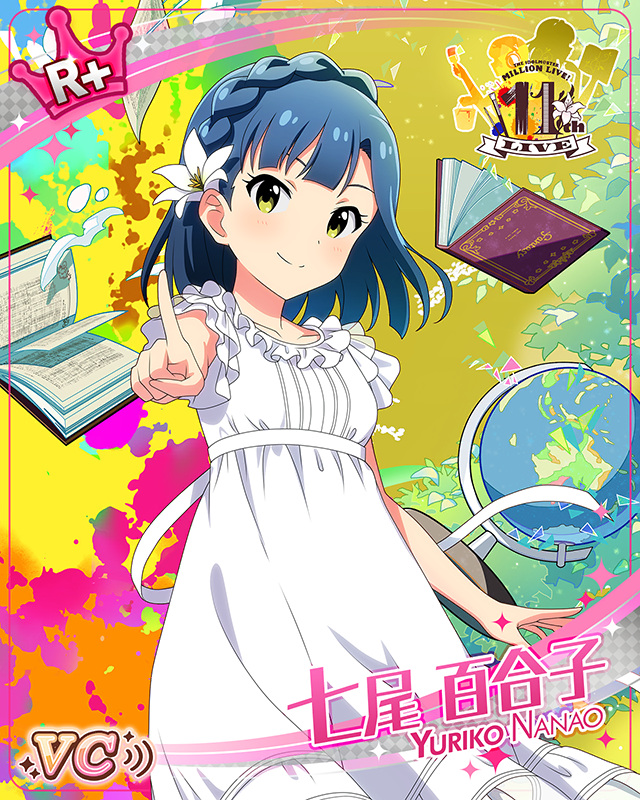 百合咲き誇るレムリア 七尾百合子