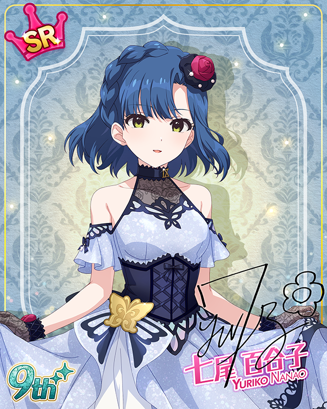 最上級：Invitation　七尾百合子