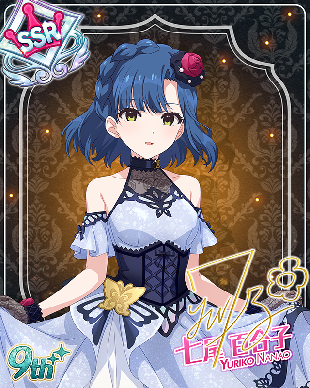 最上級:Invitation 七尾百合子