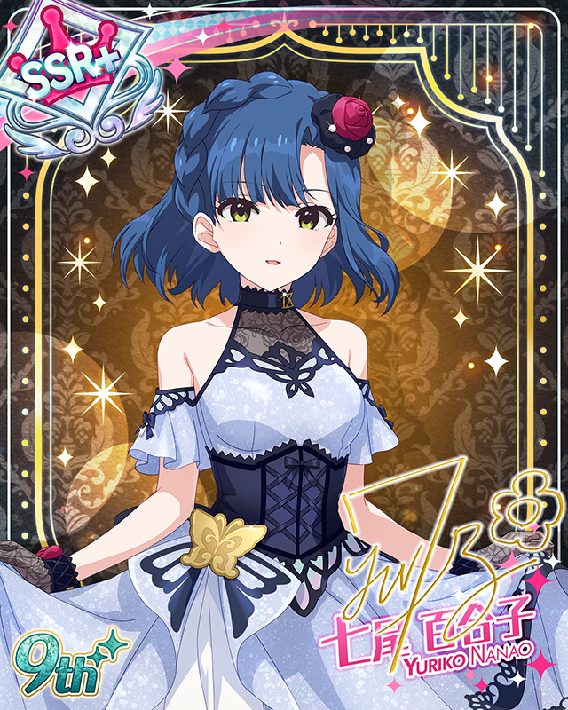 最上級:Invitation 七尾百合子
