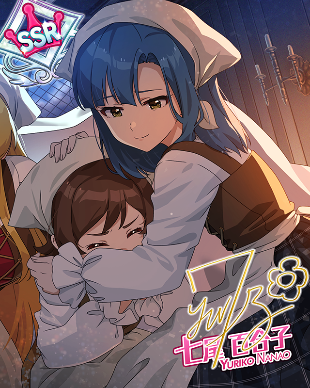 今日もダレかが、 七尾百合子