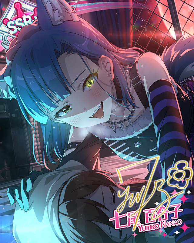 今日もダレかが、 七尾百合子