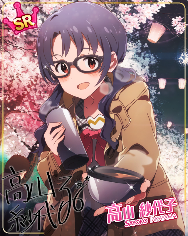 あったかコーヒー　高山紗代子