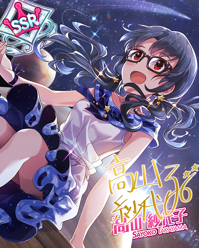 ドリーミープラネット 高山紗代子