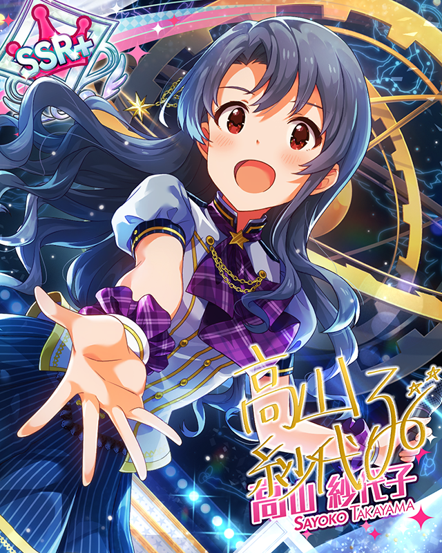 ドリーミープラネット 高山紗代子