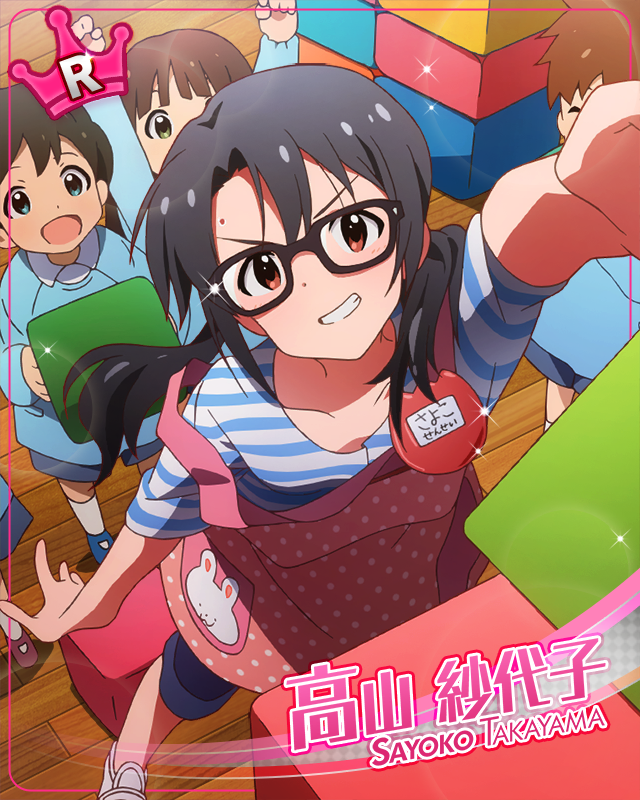 熱血聲援　高山紗代子