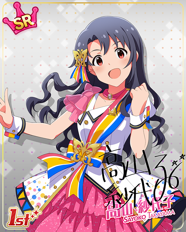 BRAND NEW PERFORMANCE 高山紗代子