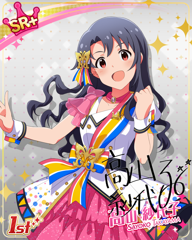 BRAND NEW PERFORMANCE 高山紗代子