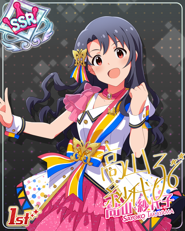 BRAND NEW PERFORMANCE 高山紗代子