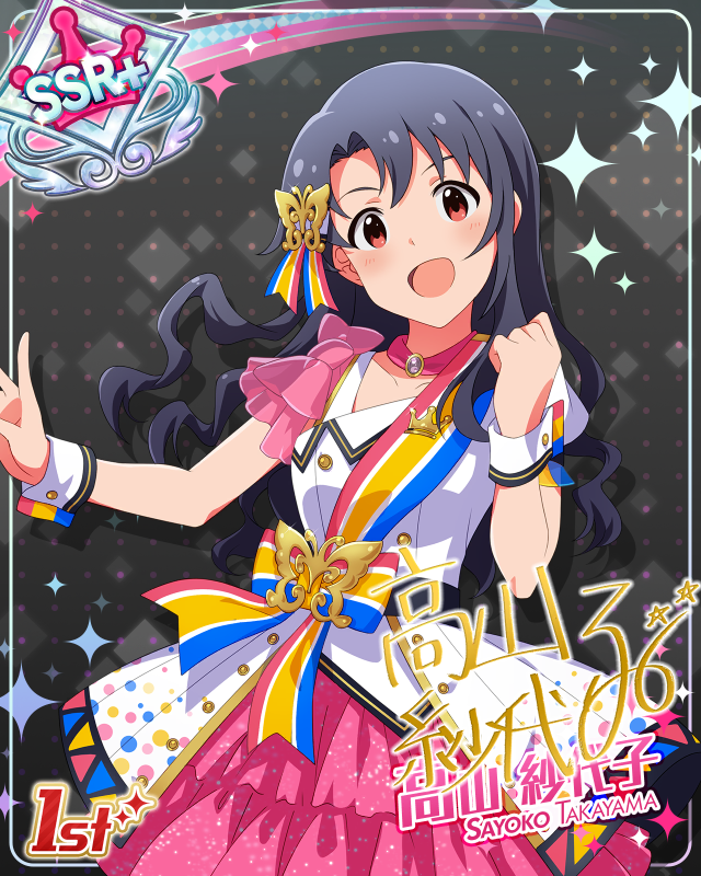 BRAND NEW PERFORMANCE 高山紗代子