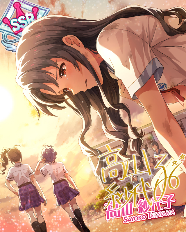 超ビーチバレー[先輩]　高山紗代子