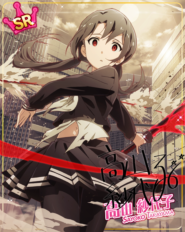 記念スナップ 高山紗代子