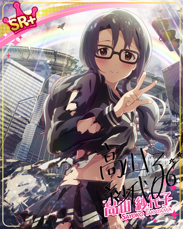 記念スナップ 高山紗代子