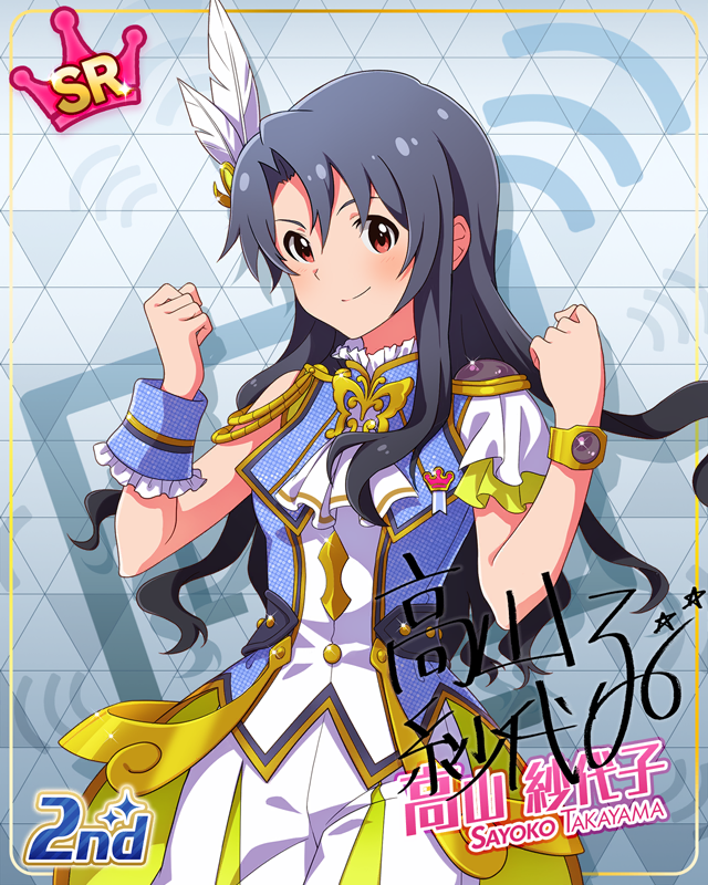 UNI-ONAIR   타카야마 사요코