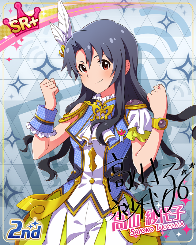 UNI-ONAIR   타카야마 사요코