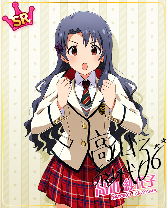 制服シリーズ 高山紗代子