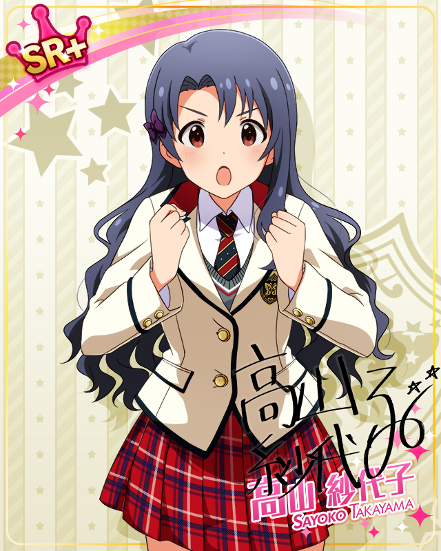 制服シリーズ 高山紗代子