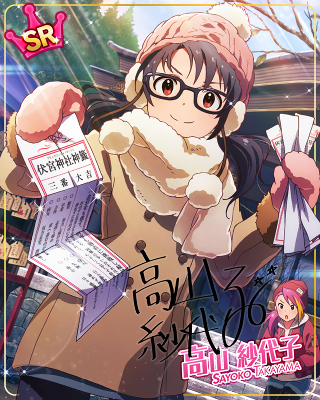 しっとり振袖ライブ　高山紗代子