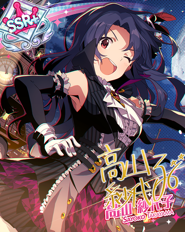 新たなる怪盗、参上！　高山紗代子