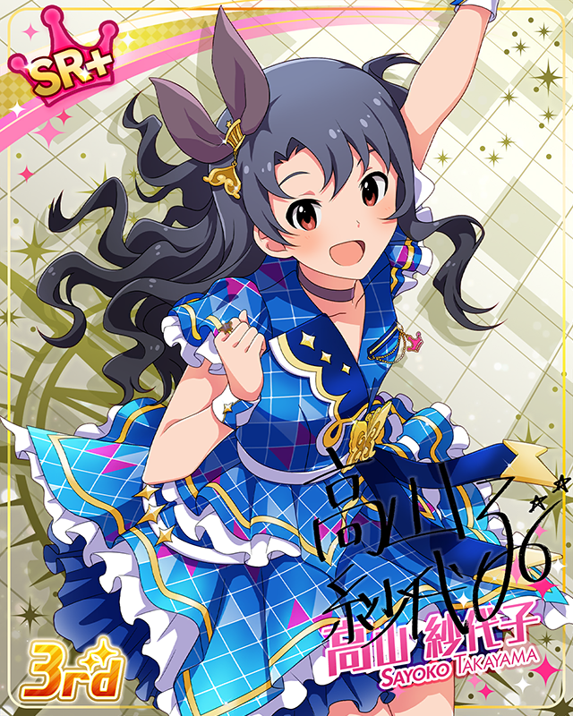 CHALLENGE FOR GLOW-RY DAYS　高山紗代子