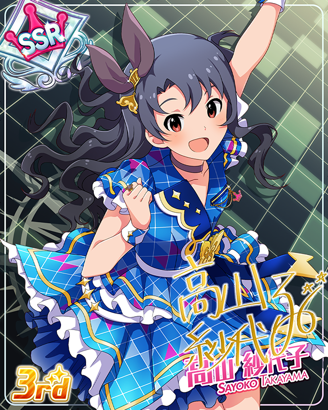 CHALLENGE FOR GLOW-RY DAYS　高山紗代子