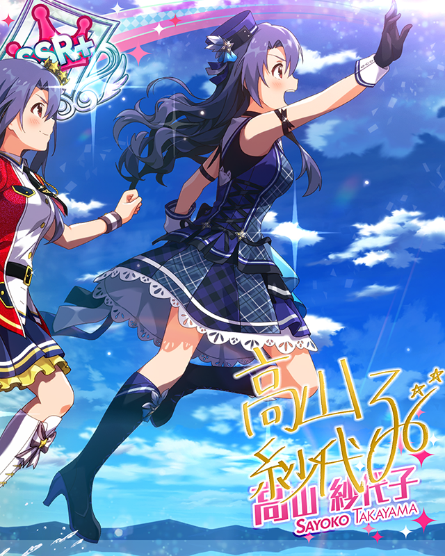 Only One Second　高山紗代子