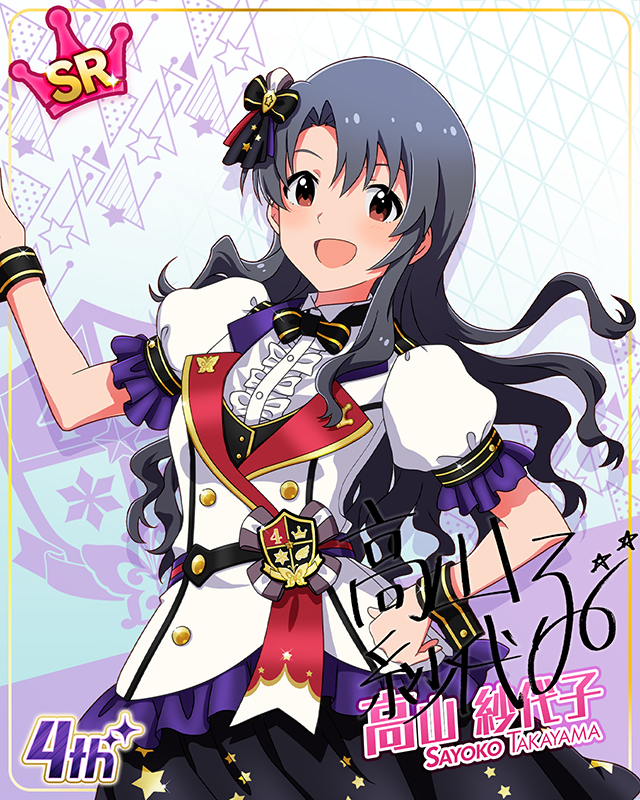 Reach 4 the Dream!　高山紗代子