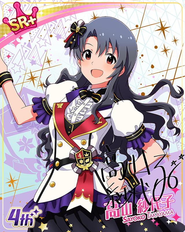 Reach 4 the Dream!　高山紗代子