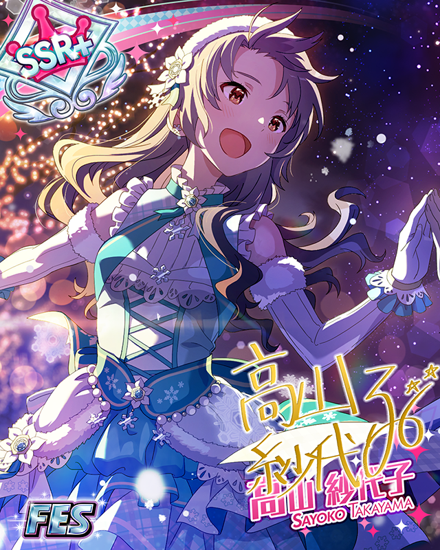 ホーリースノーワールド　高山紗代子