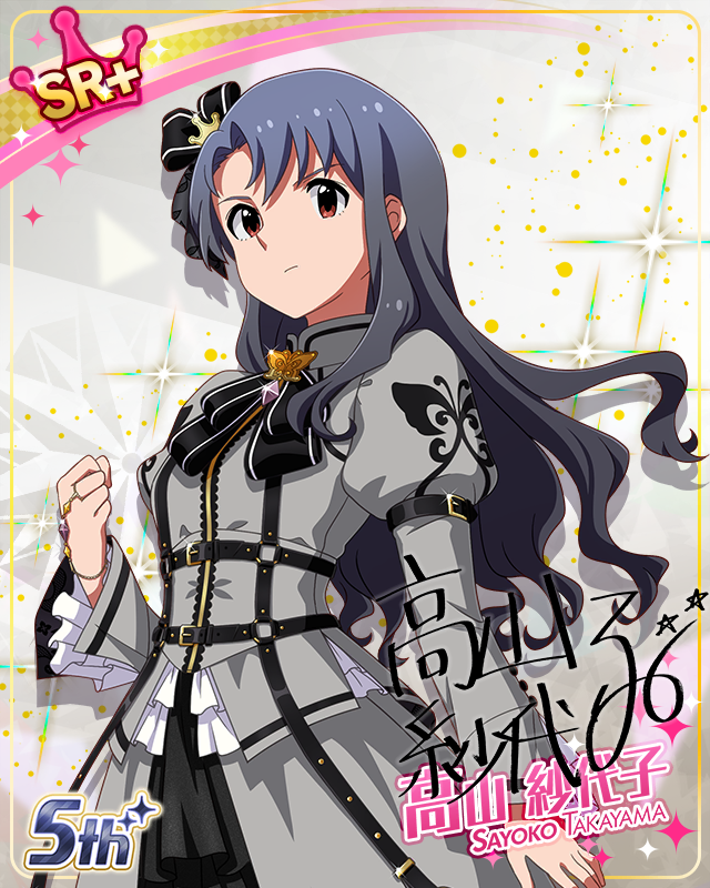 私たちのRainbow　高山紗代子