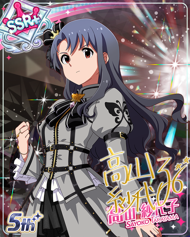 私たちのRainbow　高山紗代子