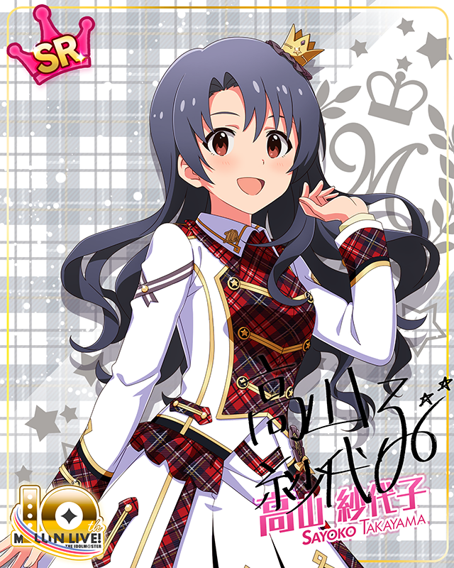 Beyond A Crossing!　高山紗代子