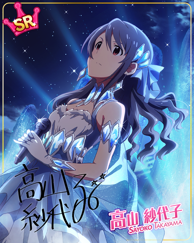 渾身のアピール！　高山紗代子