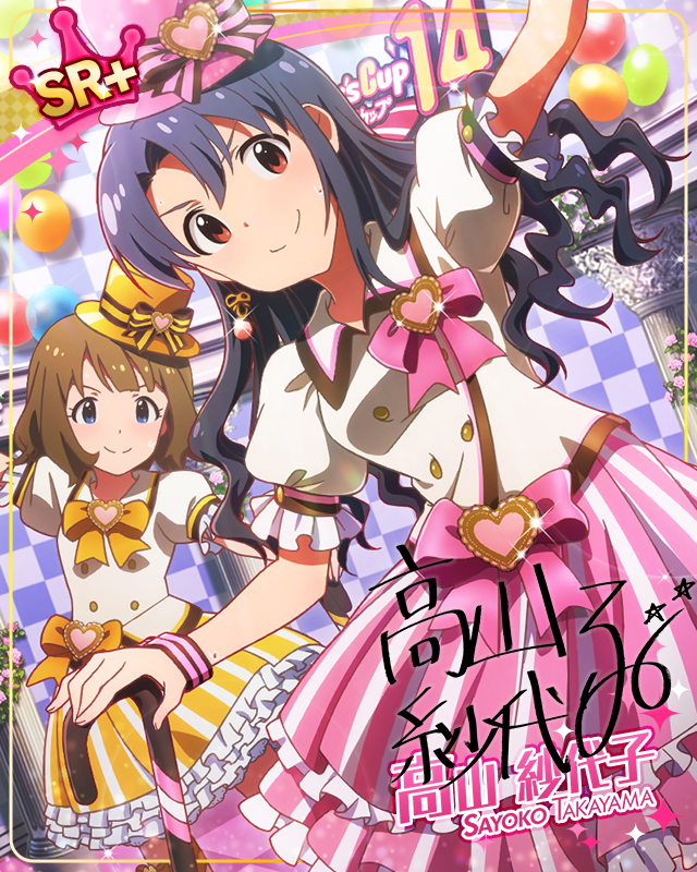 渾身のアピール！　高山紗代子