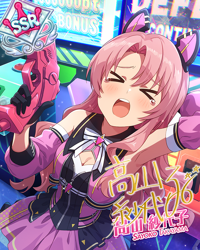 炎熱！オーバーキル　ver.ST　高山紗代子