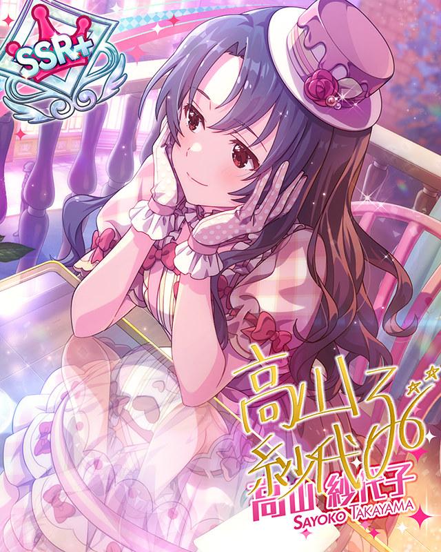 君想いBirthday　高山紗代子