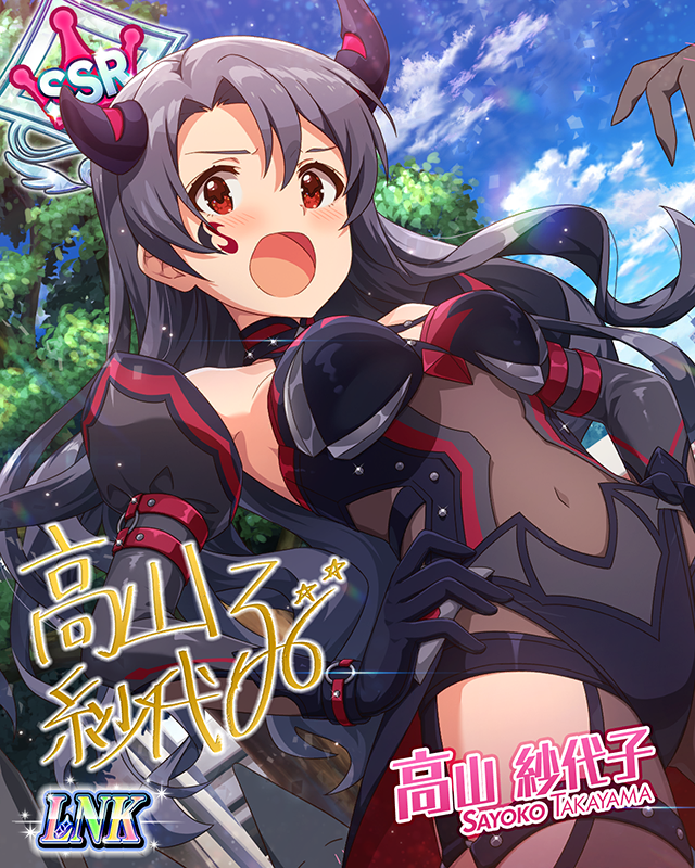 SisterSの誘惑 高山紗代子 | Fantasia