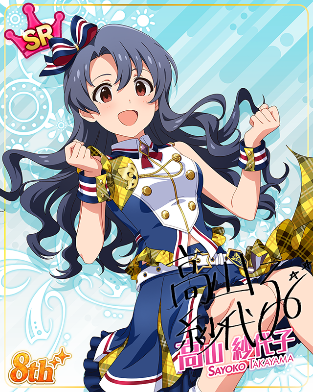 超々∞MUGENDAI 高山紗代子