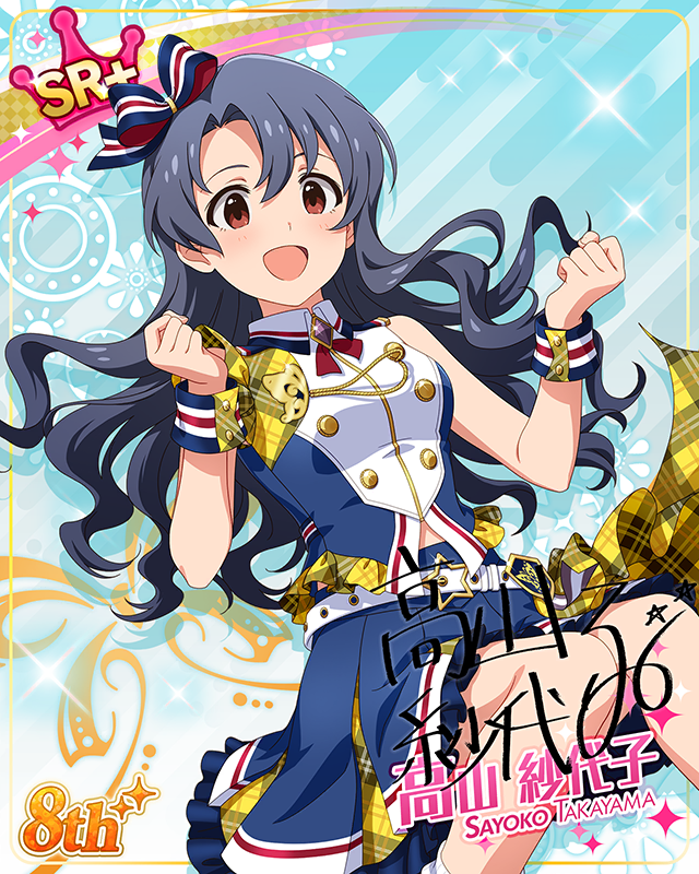 超々∞MUGENDAI 高山紗代子