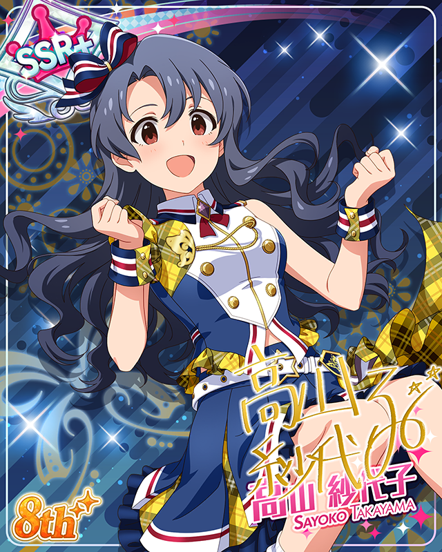 超々∞MUGENDAI 高山紗代子