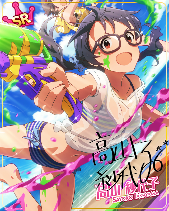 ノスタルジックビーチ　高山紗代子