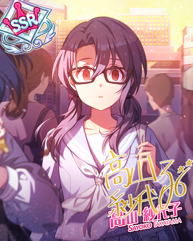 反/転 高山紗代子