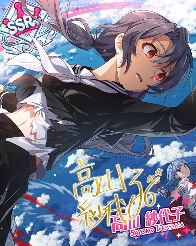 反/転 高山紗代子