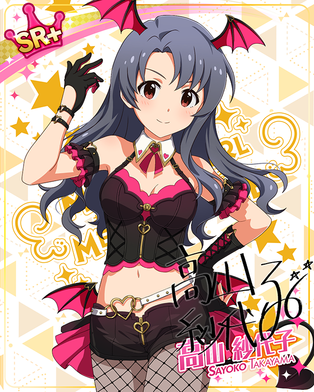 もんすたーっ娘・めたもる！シリーズ　高山紗代子