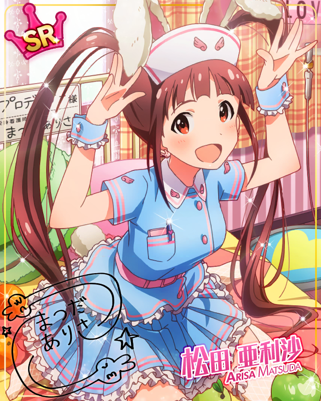 純白の笑顔　松田亜利沙